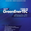 (주)가람그린 이미지