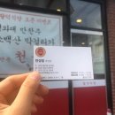밥맛나 이미지