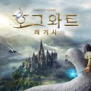 호그와트