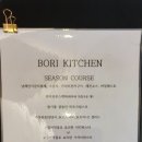 포도탕