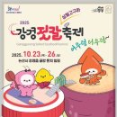 횡성젓갈