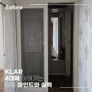 우진아파트 | 울산 벽산 우진 아파트 리모델링 - 클라르