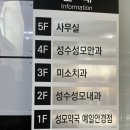 성수성모안과