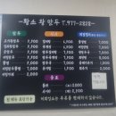 황소왕만두 이미지