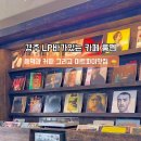 경주여인숙 이미지