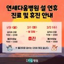 연세다움병원 이미지