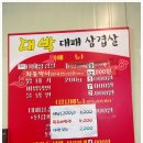 날마다대박대패 이미지
