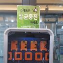 코인워시24강서 이미지