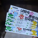 군산예술의전당본관3층(2전시실) | 7살, 4살 아이랑 전시회_ 예술의전당 서예박물관_'내맘쏙 모두의 천자문' 후기