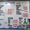 아침바다 2호점 이미지