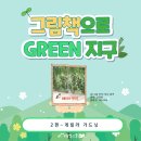 메이그린 이미지