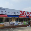 (사)순흥초군농악보존회 | 영주시‚ 사회적경제기업 공동판매장 36.5+개장