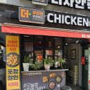 더푸짐한후라이드 - 서구 달구벌대로371길 45 | 더푸짐한후라이드