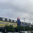 양평쭈꾸미 | 양평 용문사 맛집 돗가비 불쭈꾸미 본점 쭈꾸미 덮밥 들깨수제비 옹심이 맛집 방문 후기