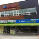 하늘과바다식당