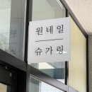슈가링당진점 | 당진왁싱 슈가링왁싱 당진점 당진브라질리언왁싱후기