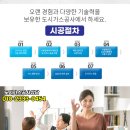 다원종합가스 - 화성시 | 다원종합가스