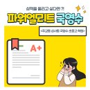 매쓰잉글루학원