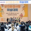 당진종합운동장 당진실내체육관 이미지