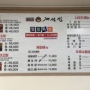 개성집 광영점