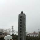 해남항일운동추모비 이미지