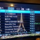 세븐 동전 노래연습장 이미지