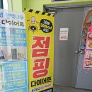 점핑스타힐링
