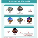 예스광고 - 서산시 덕지천로 11 | 대만 타이베이 예스지투어 버스투어 vs 택시투어 비교, 펀트립 선택한 이유 (내돈내산)