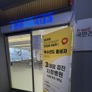 만촌으뜸속내과의원 | 대구 수성구 기숙사 결핵검사 X-ray 당일발급 주차 가능
