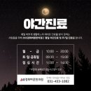 365바른경희한의원 이미지