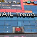 제이속눈썹네일