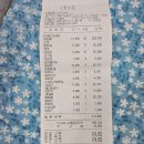 26년 8월 2일 정모 뒷풀이 1차 정산 이미지