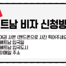 탑비자여행사 이미지