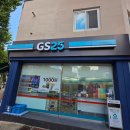 GS25마산산호남점 이미지