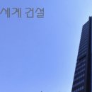 신세계건설 이미지