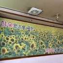 임금님숯불갈비 이미지