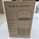 미니담배방 | 저소음 수면모드로 조용한 원룸, 침실용 미니 공기청정기 추천ㅣ비모닉 vimonic 휴대용 공청기 솔직후기