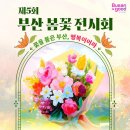 부산시민공원 다솜관 이미지