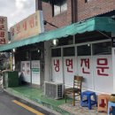 우이시장 | 우이시장 맛집 수유 곰보냉면 내돈내산 솔직후기, 주차정보