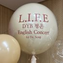 DYB최선고등관학원 | 평촌 어학원 입시 설명회 헬륨 풍선 장식, DYB최선어학원의 고급스러운 '크림&amp;브라운' 더블 점보 벌룬