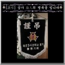 모상옥 모친 별세 15중대(춘천) 항공 이미지