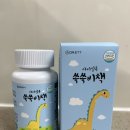 키 쑥쑥 성장 운동 | 우리아이 키성장영양제 쑥쑥비책 선택한 후기