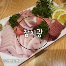 김해참치 부원역맛집 참치광