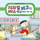 화암추다목적복합공간 화장실 | 마곡 아이와 가 볼 만한 곳 남북통합문화센터 평화통일도서관 주말 나들이