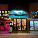 한스보일링 | [경기광주 고산] 개성넘치는 국물, 해산물로 시원한 경기광주 짬뽕맛집 추천 한스보일링