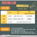 다이어트교실 | 파스퇴르 위드맘 스쿨 예비맘 교실 무료 온라인 후기