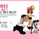 팡야팡야 이미지