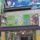 싱싱와글와글 - 9886 | 싱싱와글와글