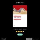 세명대학교 교육대학원 | [월간] 유종의 미? 11월 독서 결산.