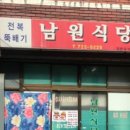 제주할매식당
